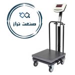 باسکول 200 کیلویی چرخدار محک